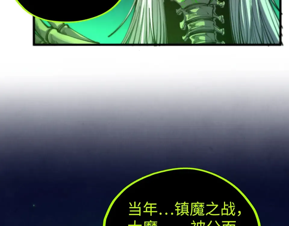 第498话 骷髅 第140页