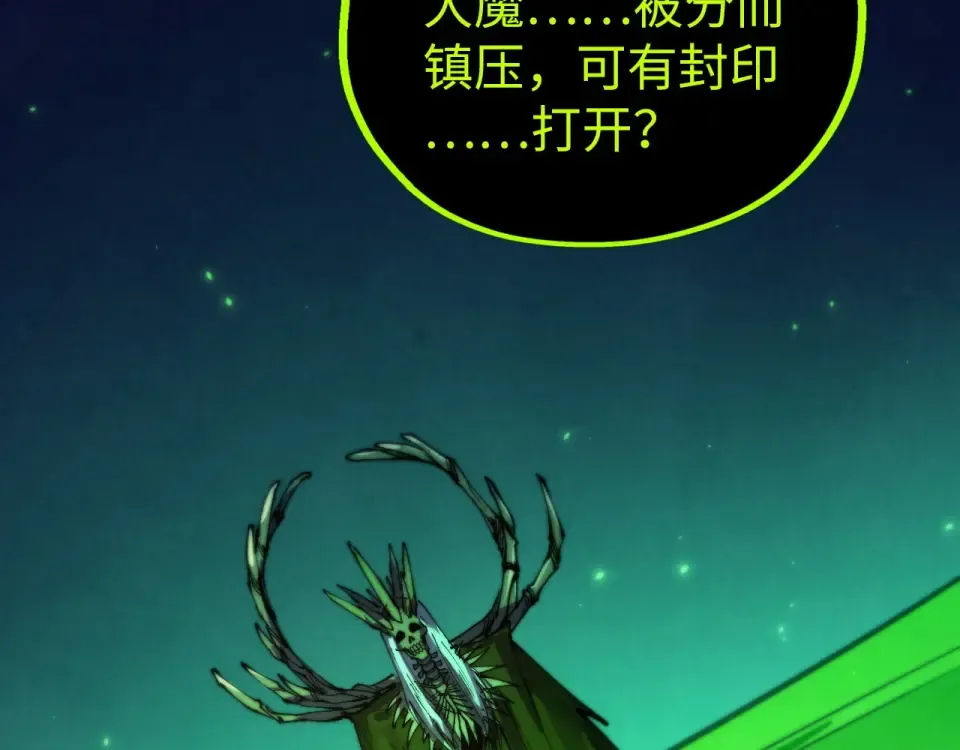 第498话 骷髅 第141页