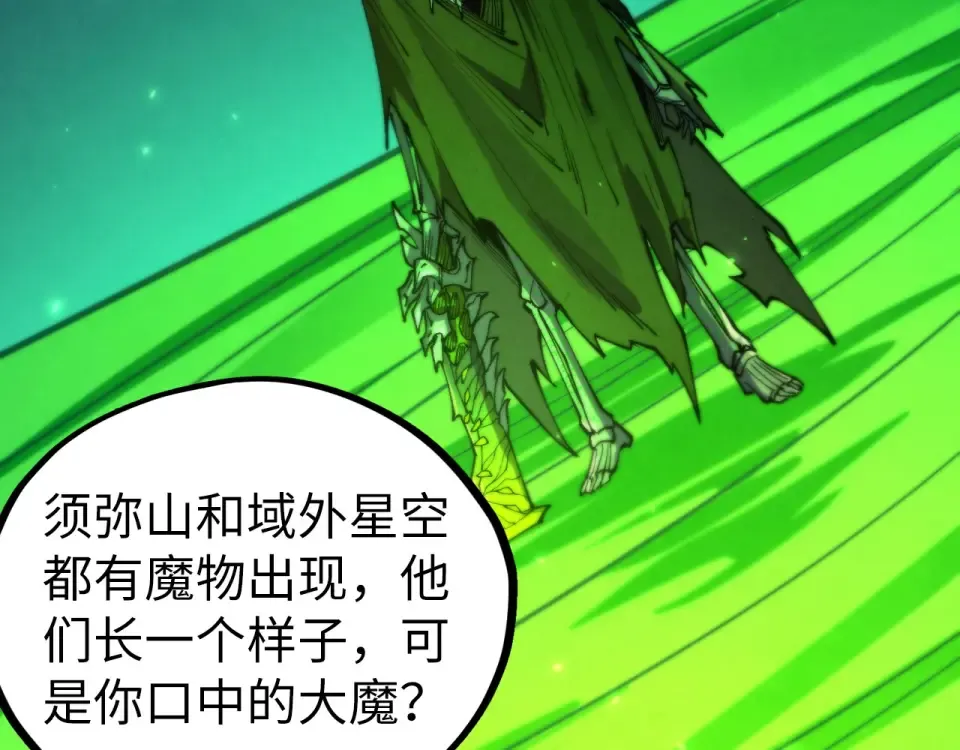 第498话 骷髅 第142页