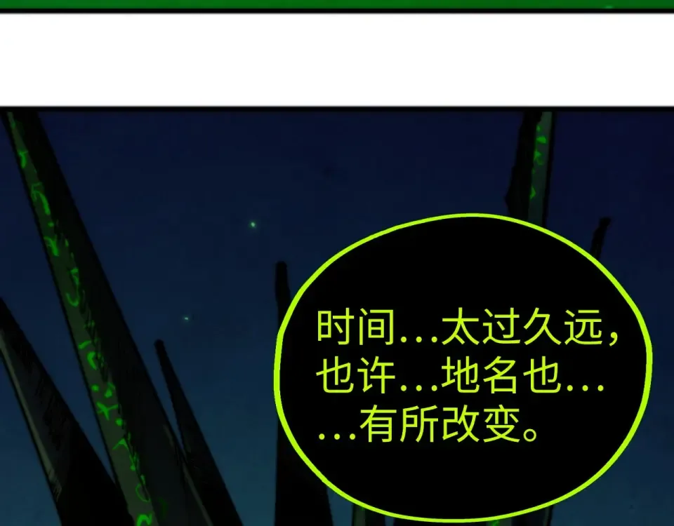 第498话 骷髅 第145页