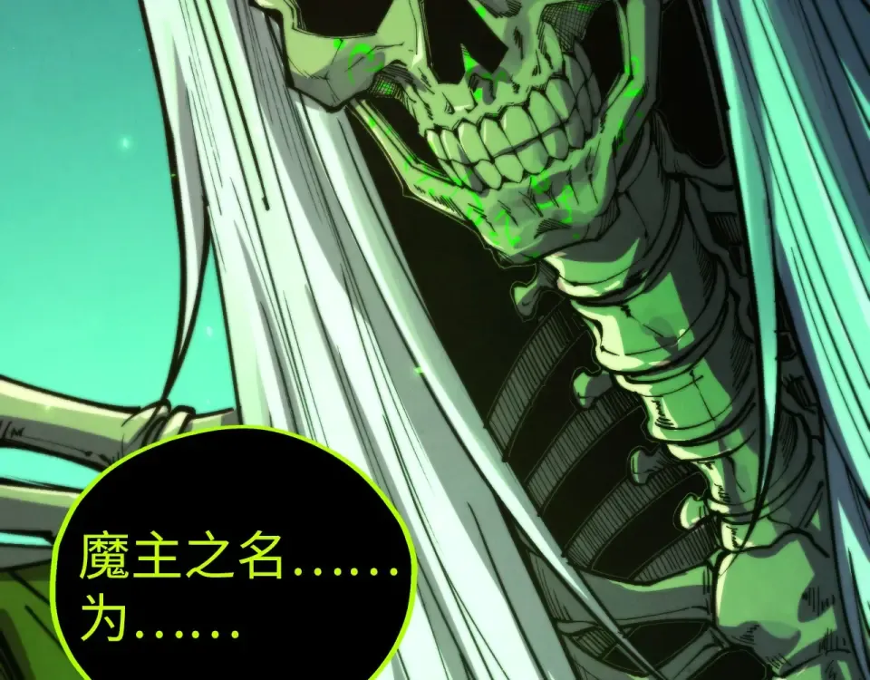 第498话 骷髅 第147页