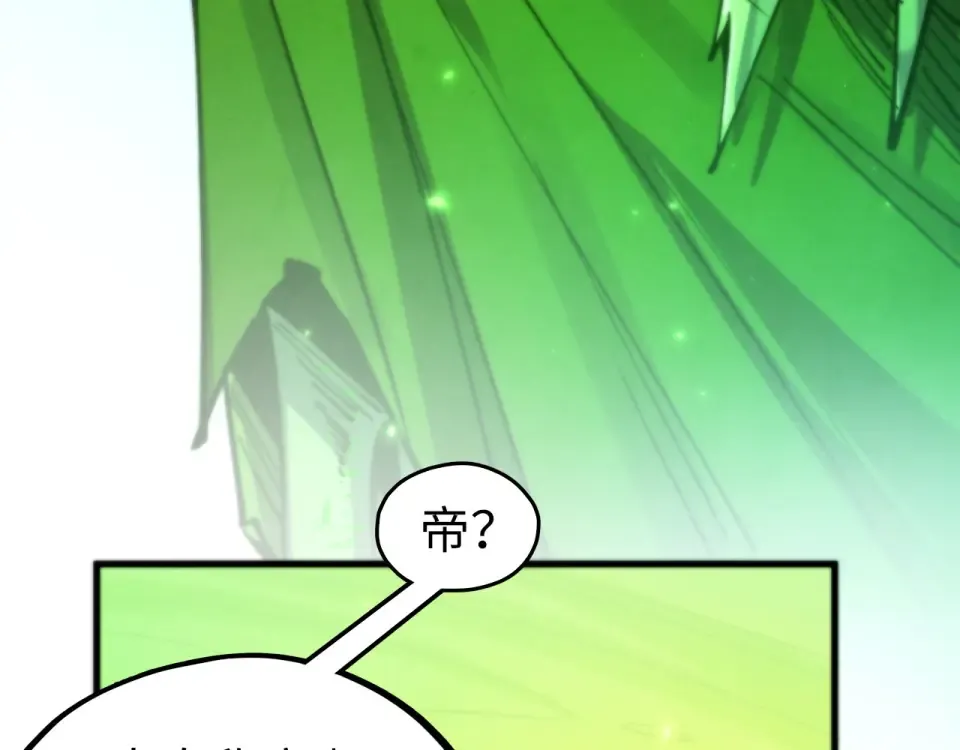 第498话 骷髅 第149页