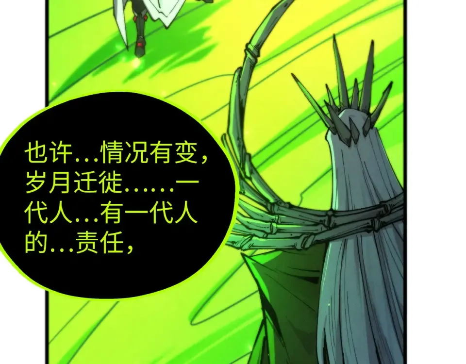 第498话 骷髅 第151页
