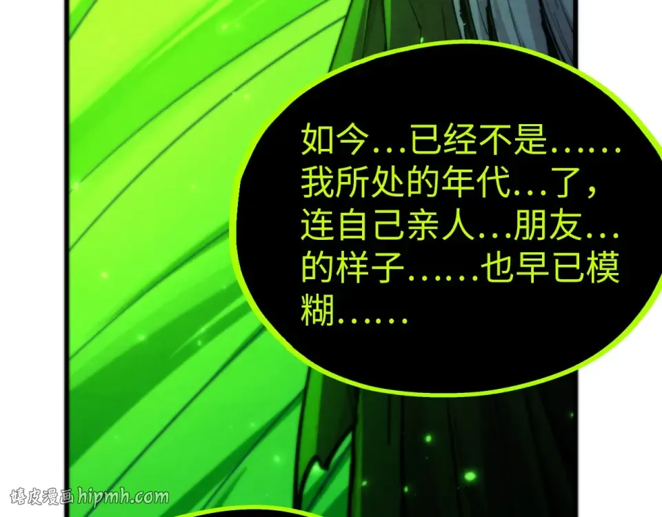 第498话 骷髅 第152页