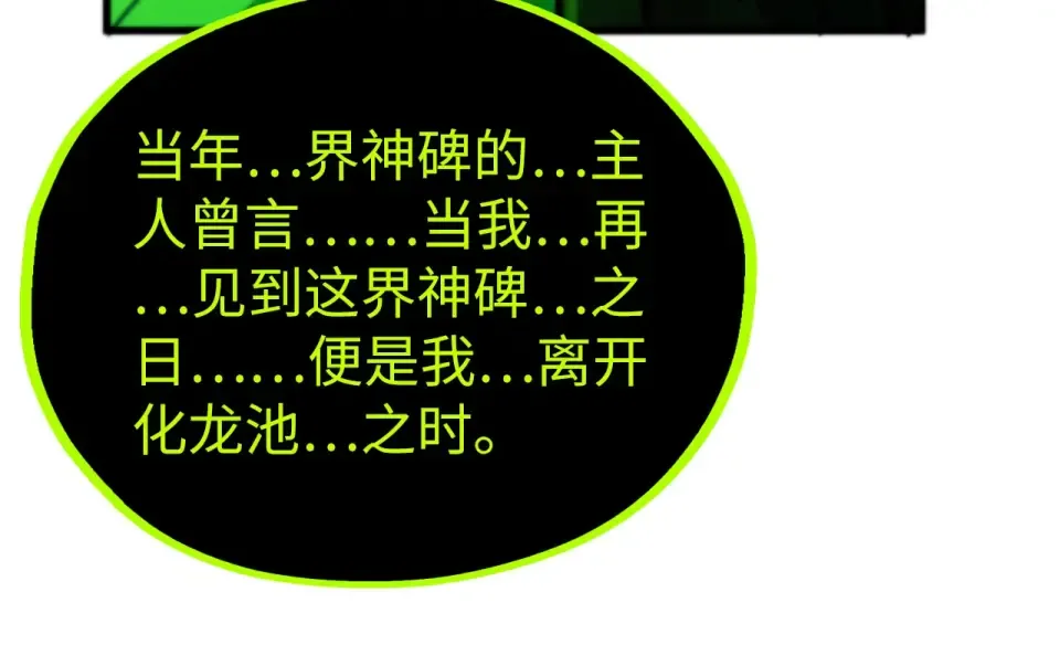 第498话 骷髅 第153页