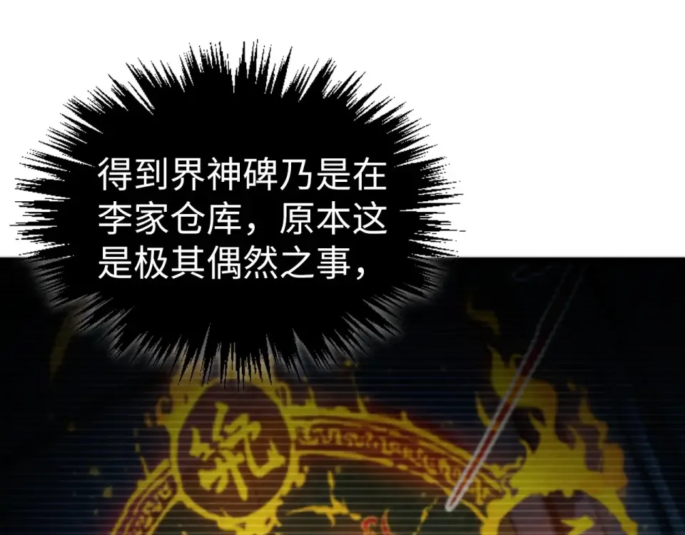 第498话 骷髅 第154页