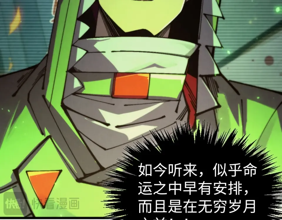 第498话 骷髅 第156页