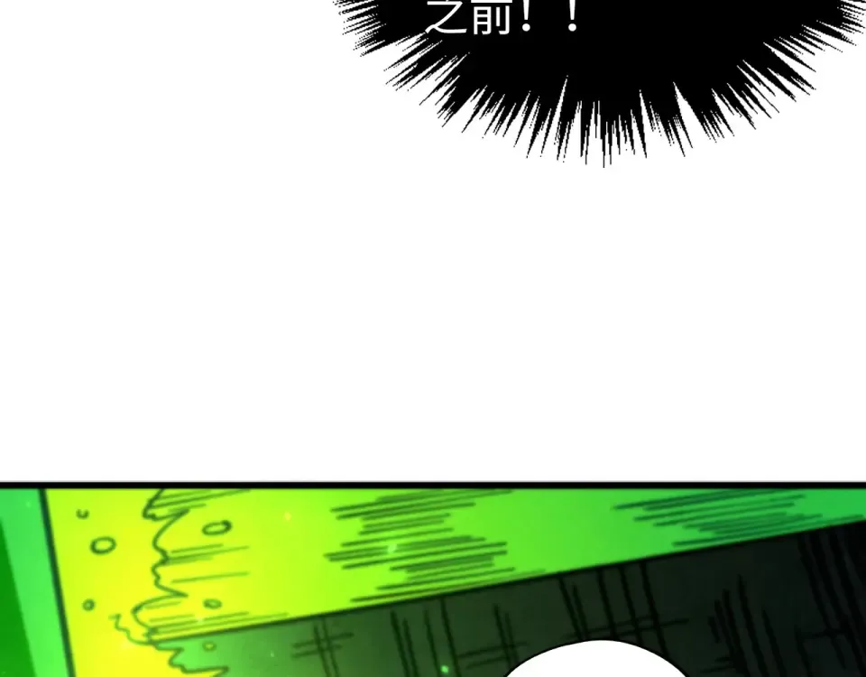 第498话 骷髅 第157页