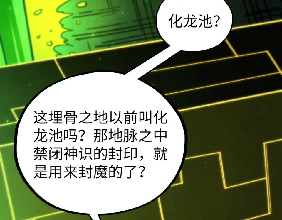 第498话 骷髅 第158页