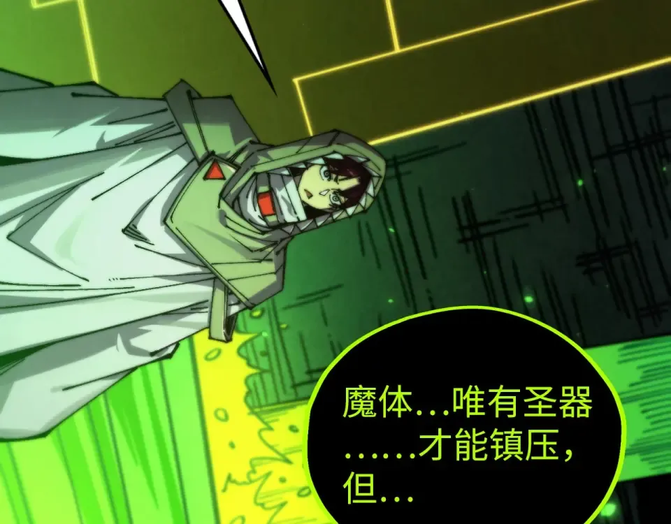 第498话 骷髅 第159页