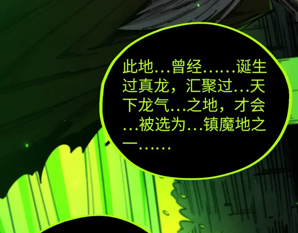 第498话 骷髅 第161页