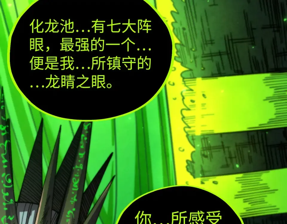 第498话 骷髅 第162页