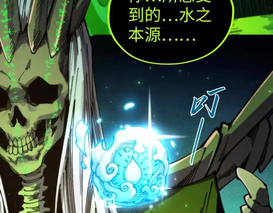 第498话 骷髅 第163页