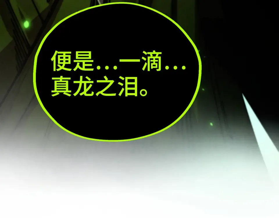 第498话 骷髅 第165页