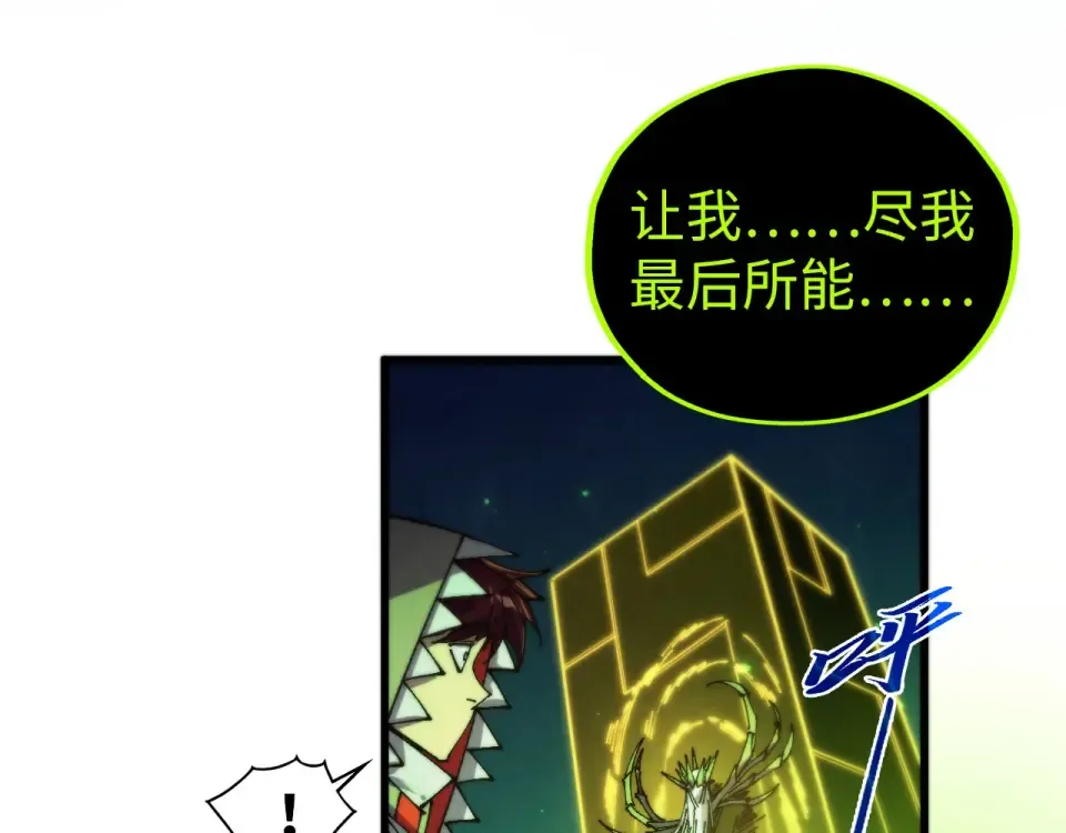 第498话 骷髅 第166页