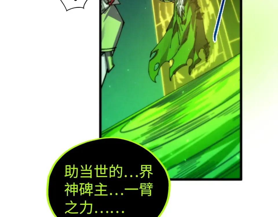 第498话 骷髅 第167页