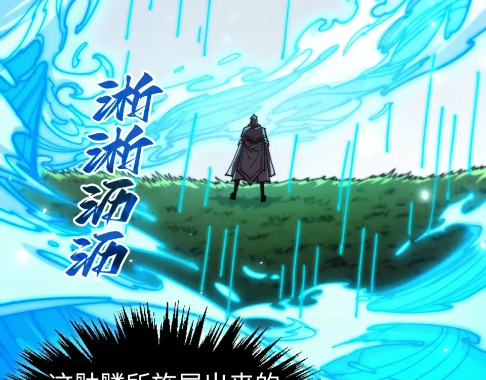 第498话 骷髅 第175页