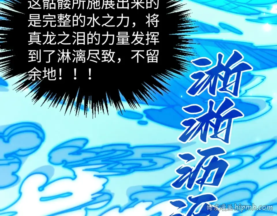 第498话 骷髅 第176页
