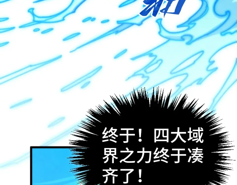 第498话 骷髅 第177页