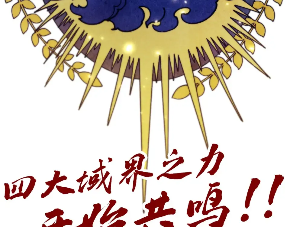 第498话 骷髅 第186页