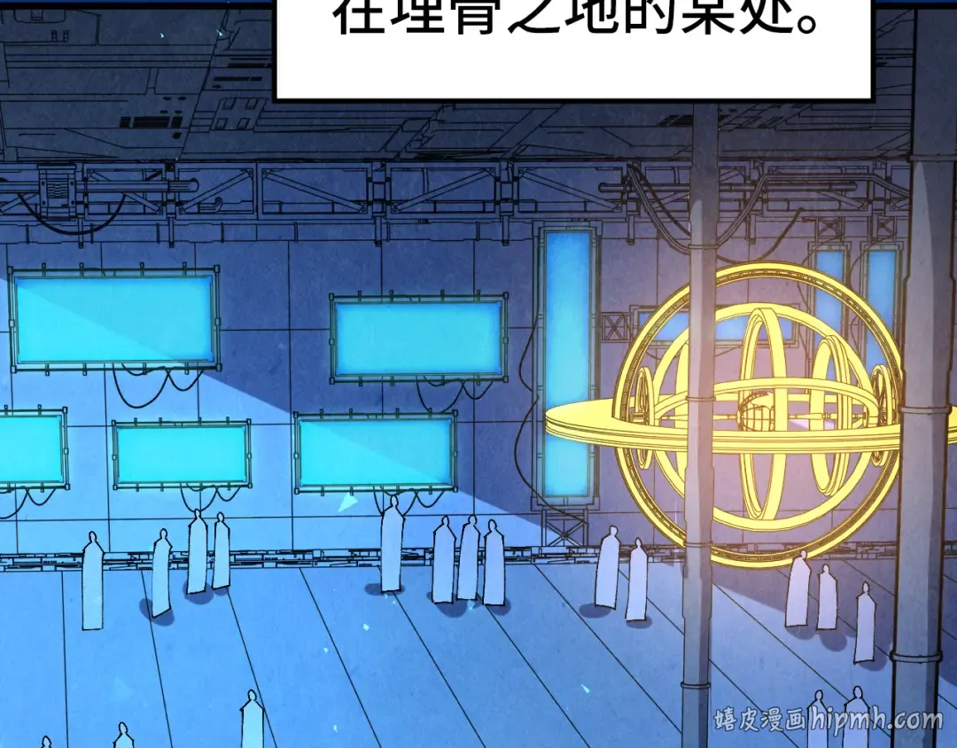 第499话 波动 第16页