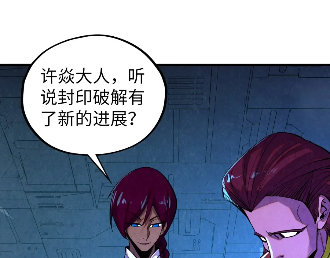 第499话 波动 第21页