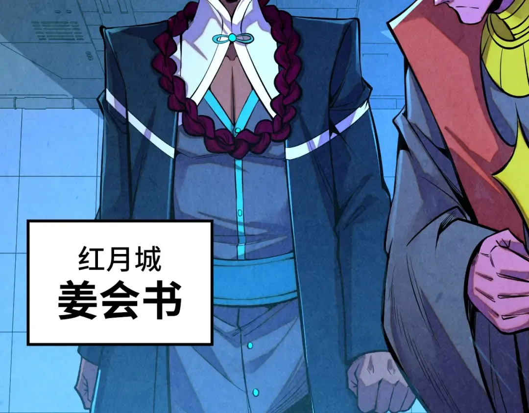 第499话 波动 第22页