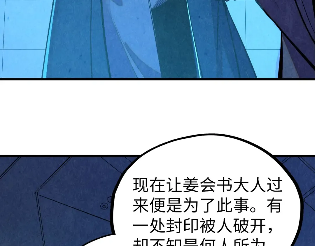 第499话 波动 第23页