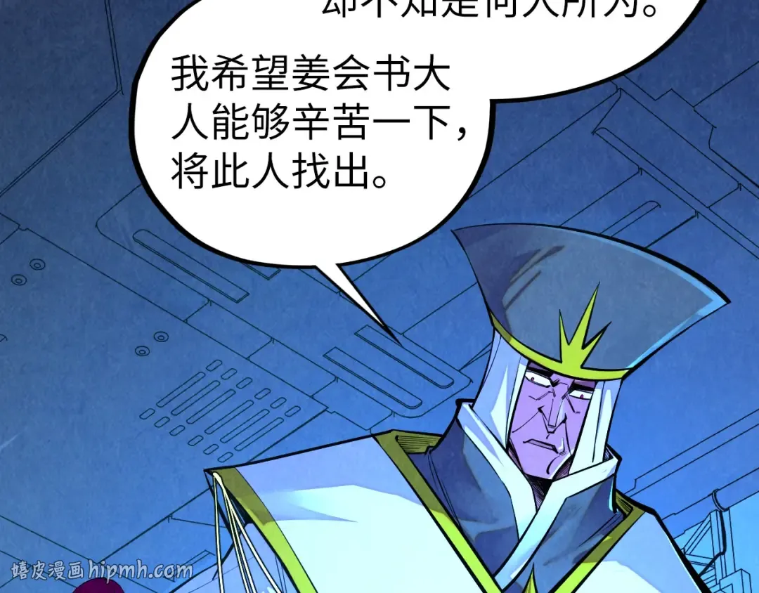 第499话 波动 第24页