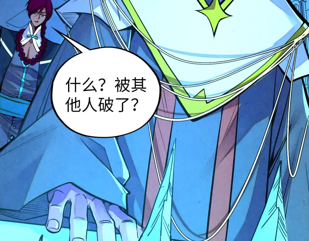 第499话 波动 第25页