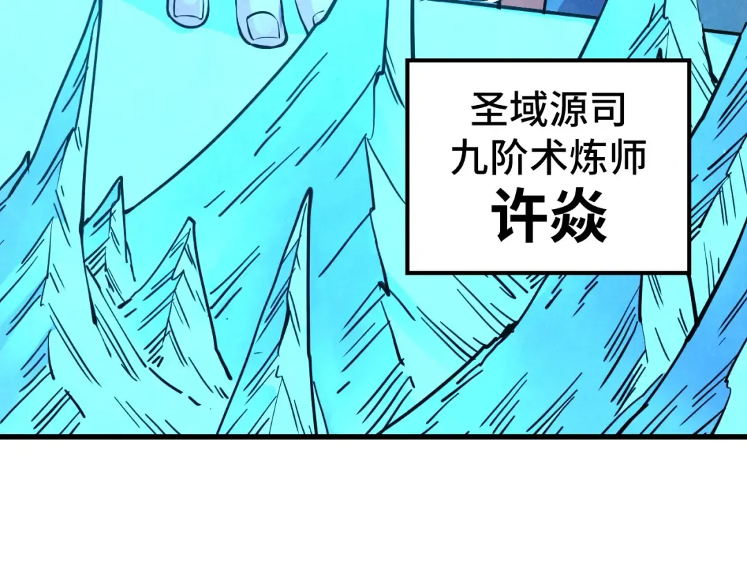 第499话 波动 第26页
