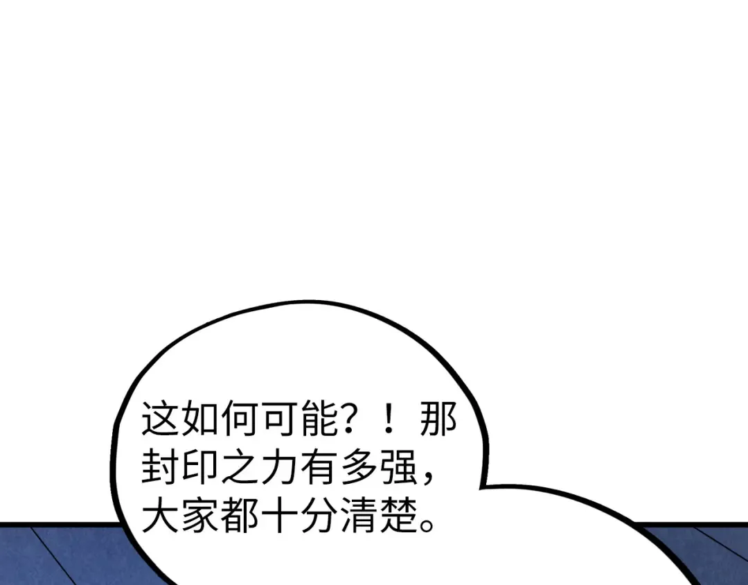 第499话 波动 第27页