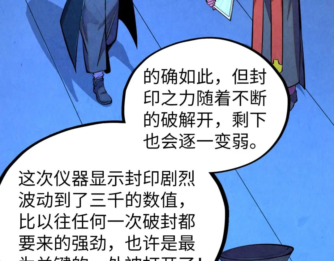 第499话 波动 第29页