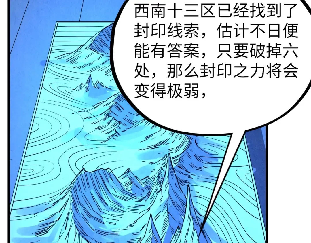第499话 波动 第33页