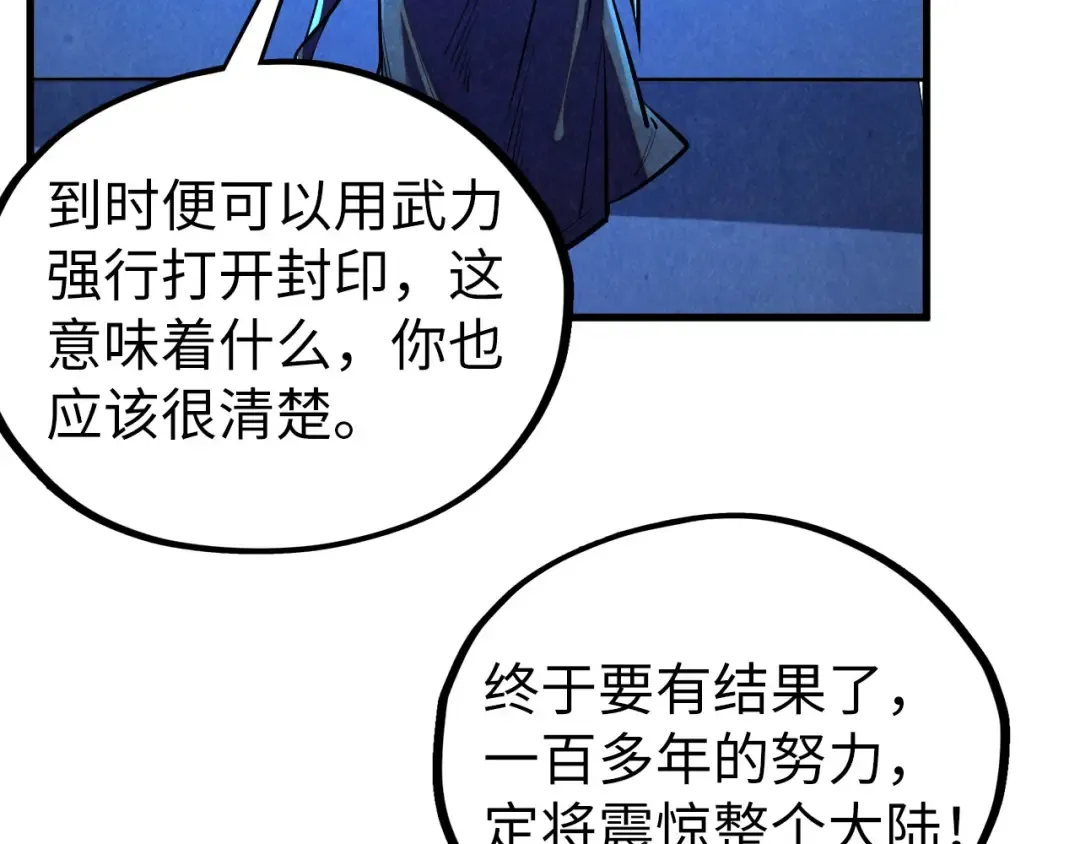 第499话 波动 第35页