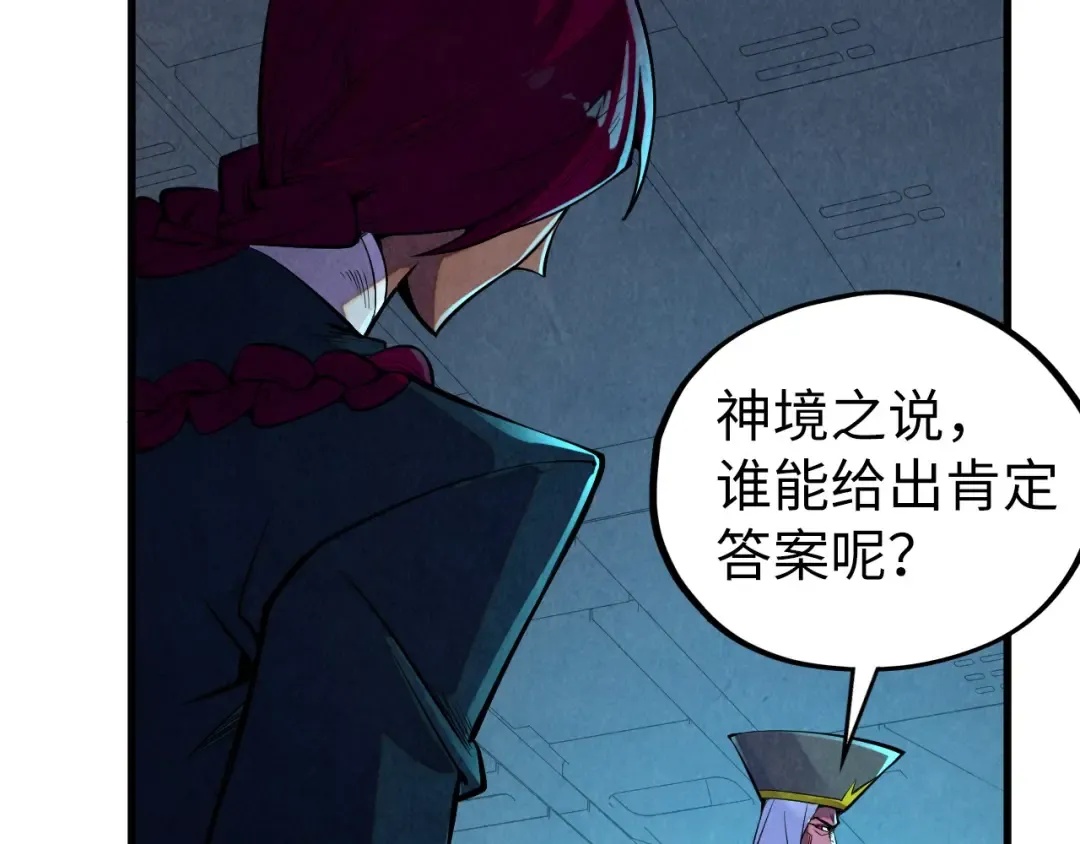 第499话 波动 第38页