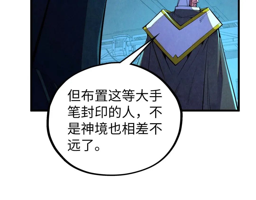 第499话 波动 第39页