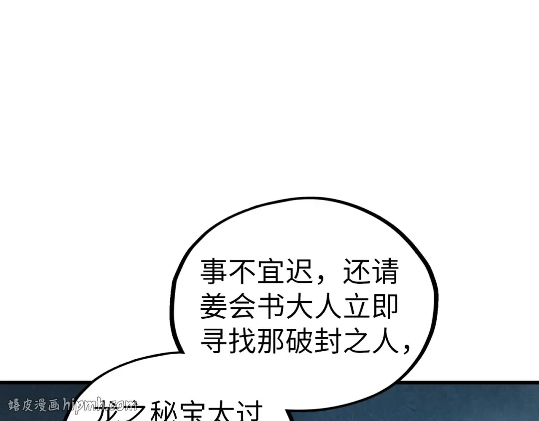 第499话 波动 第40页