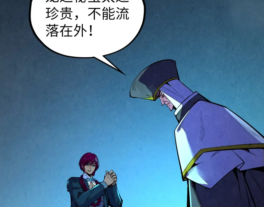 第499话 波动 第41页