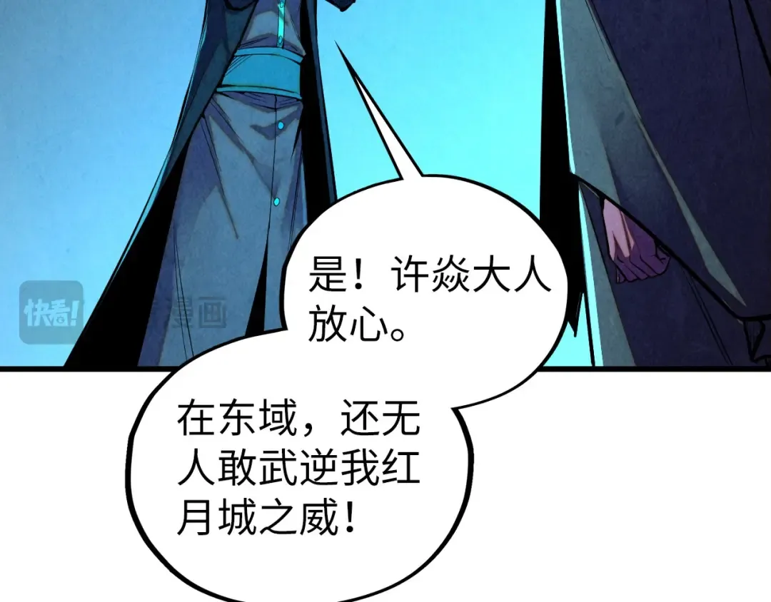 第499话 波动 第42页
