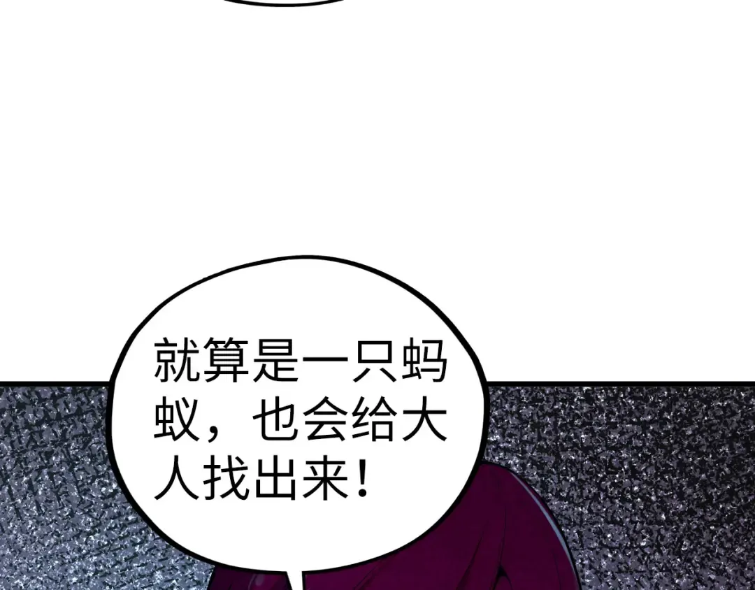 第499话 波动 第43页