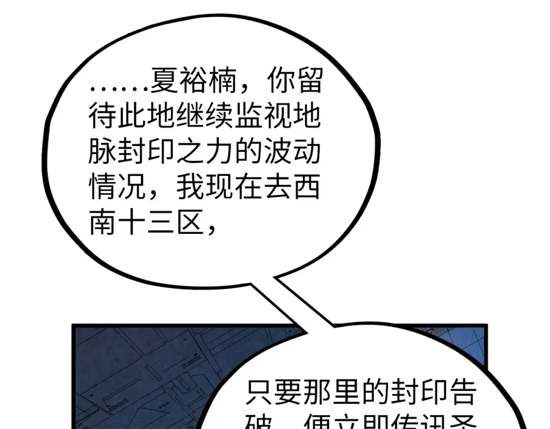 第499话 波动 第46页