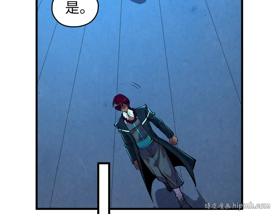 第499话 波动 第48页