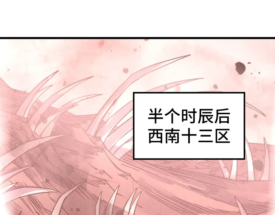 第499话 波动 第51页