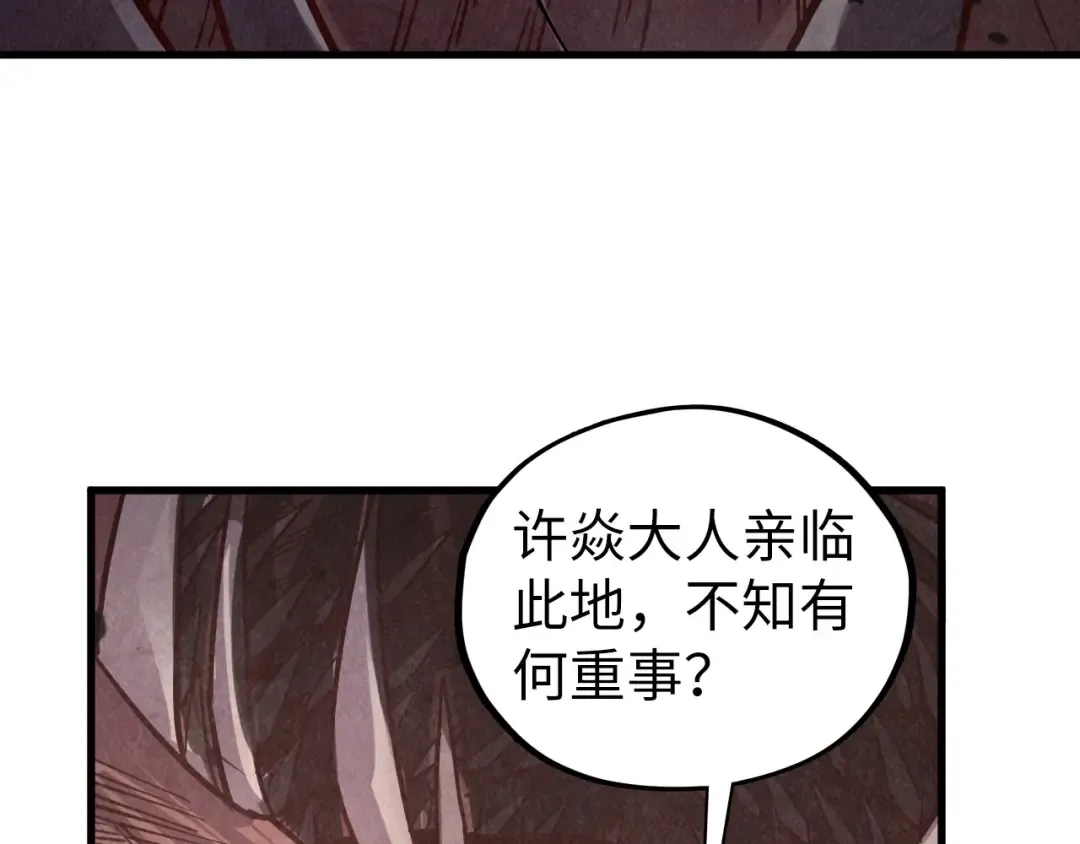 第499话 波动 第55页