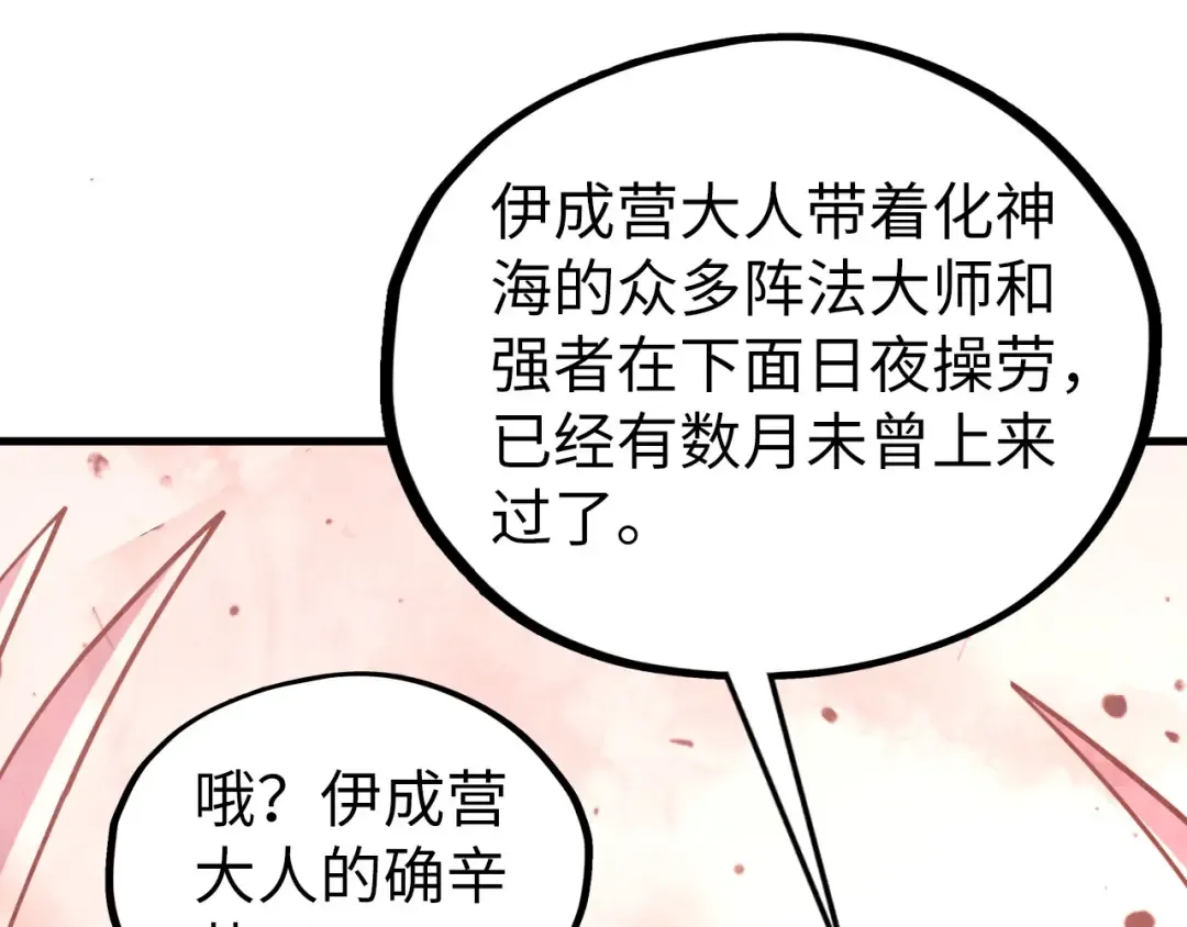 第499话 波动 第58页
