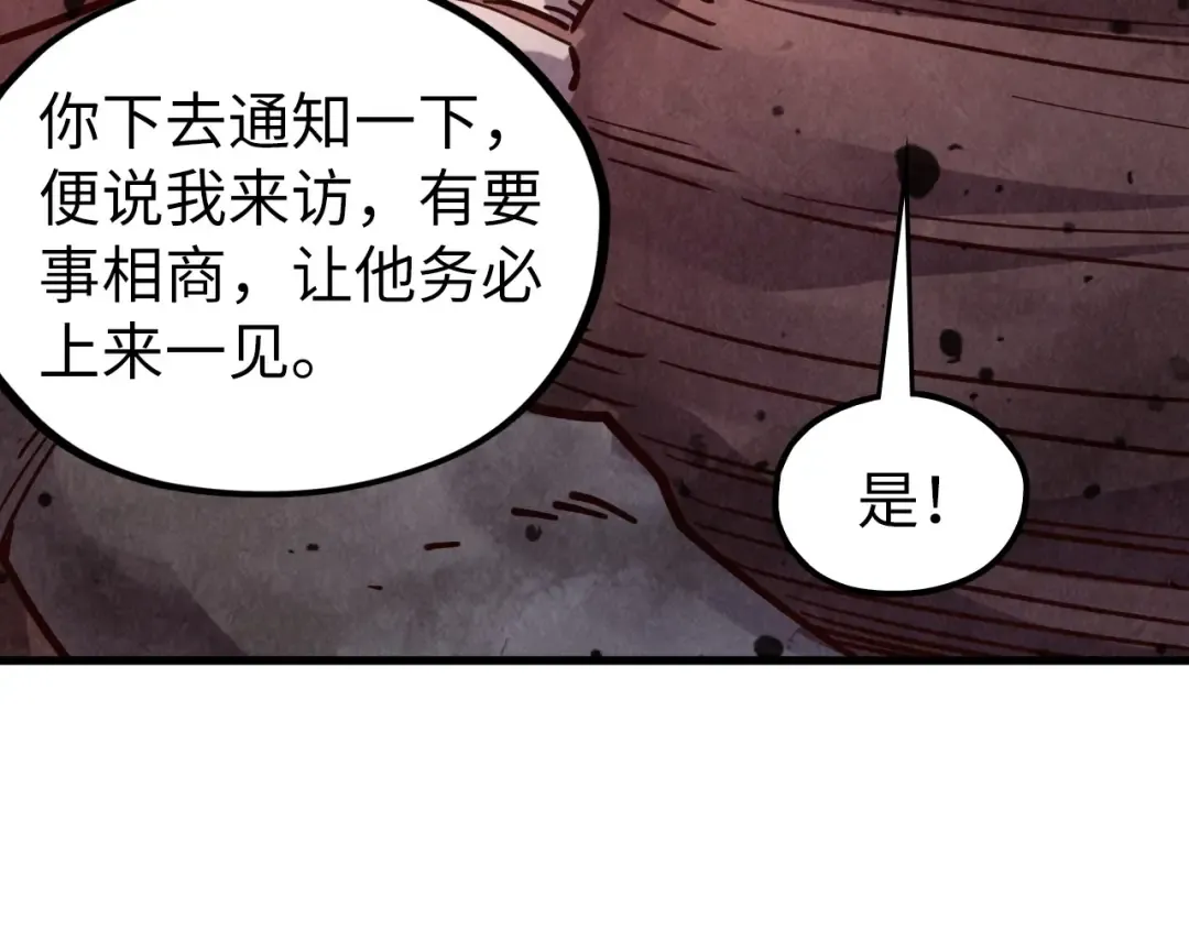 第499话 波动 第60页