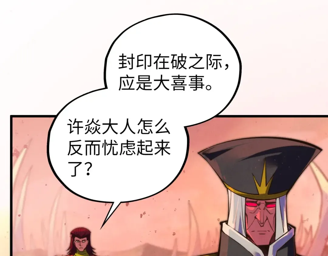 第499话 波动 第62页