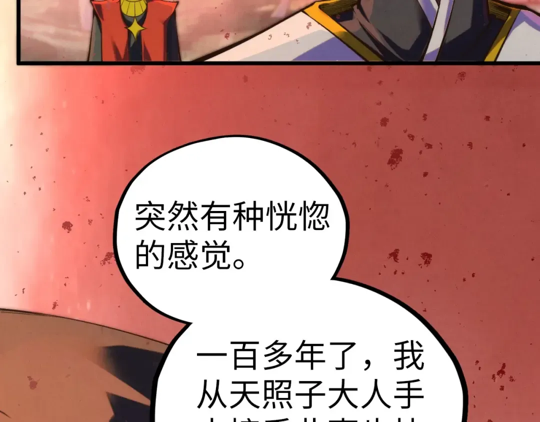 第499话 波动 第63页