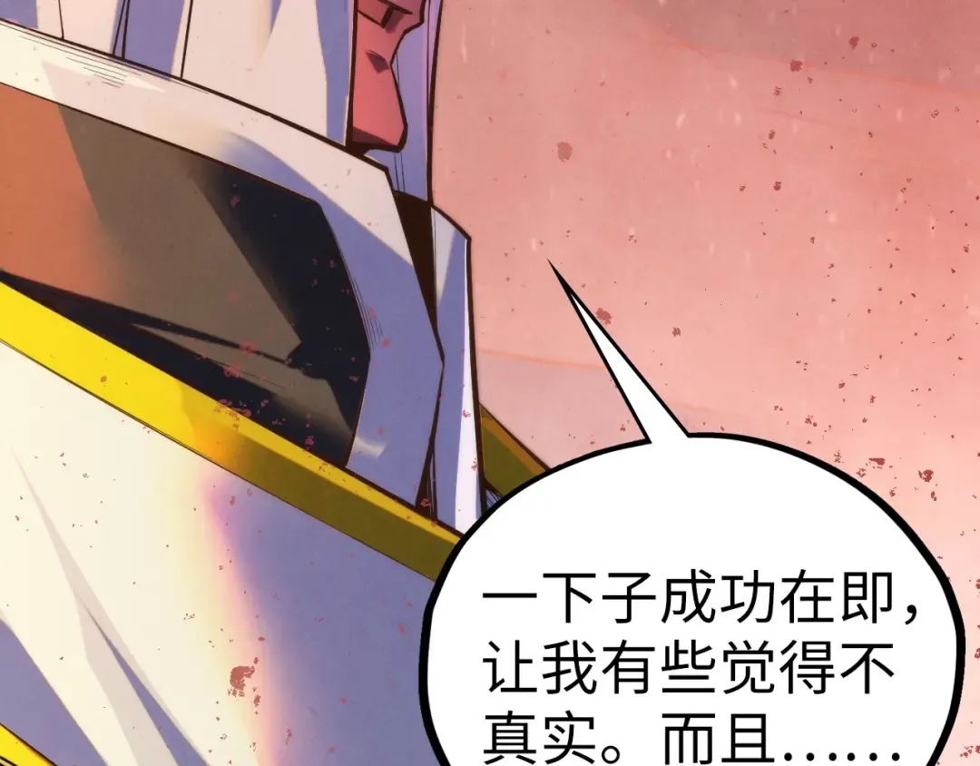 第499话 波动 第65页